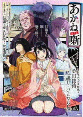 过度接触漫画特别篇封面