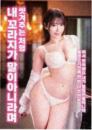 过度接触漫画外传封面
